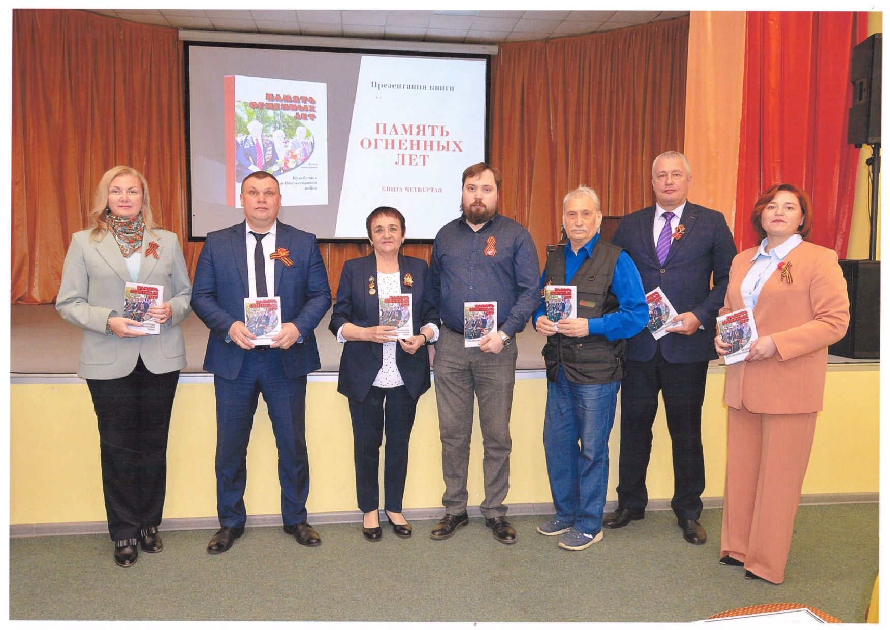 Редакционная комиссия сборника Память огненных лет 07.05.2025 фото Ю.С.Клементьева